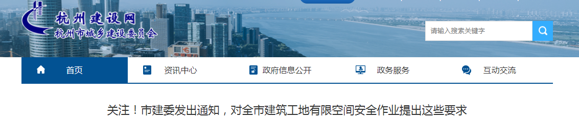 杭州對全市建筑工地有限空間安全作業提出這些要求