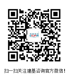 建基咨詢 建基咨詢