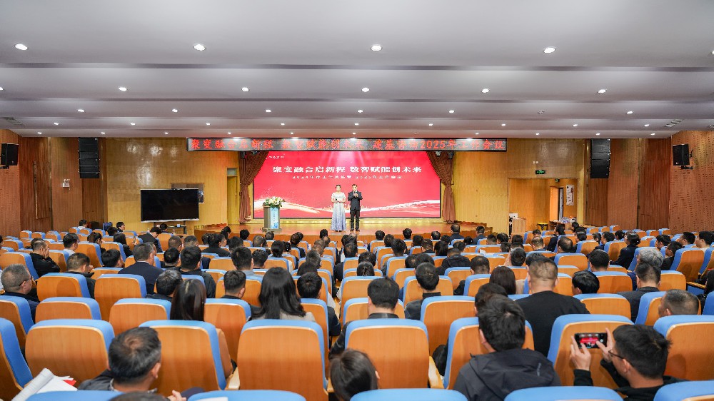 聚變?nèi)诤蠁⑿鲁?數(shù)智賦能創(chuàng)未來 建基咨詢2024年度工作總結暨2025年工作會議圓滿成功！