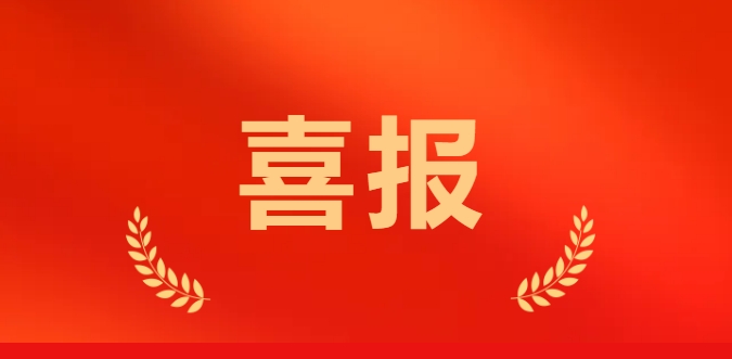 公司監(jiān)理的延長石油延安氣田中區(qū)南部產(chǎn)能建設(shè)項(xiàng)目圓滿收官!